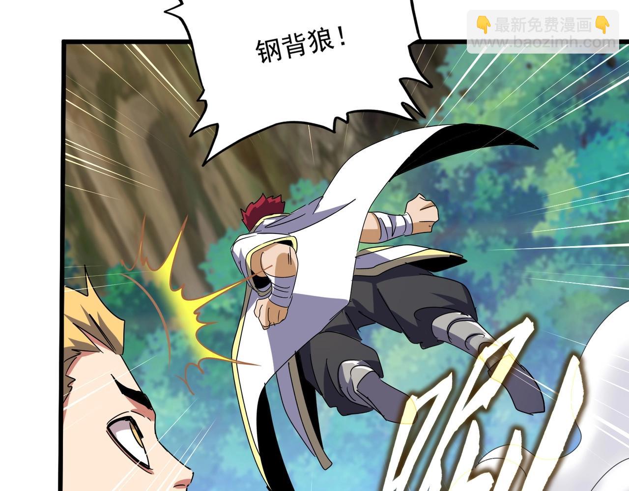 魔皇大管家 - 第494話 交戰(2/3) - 4