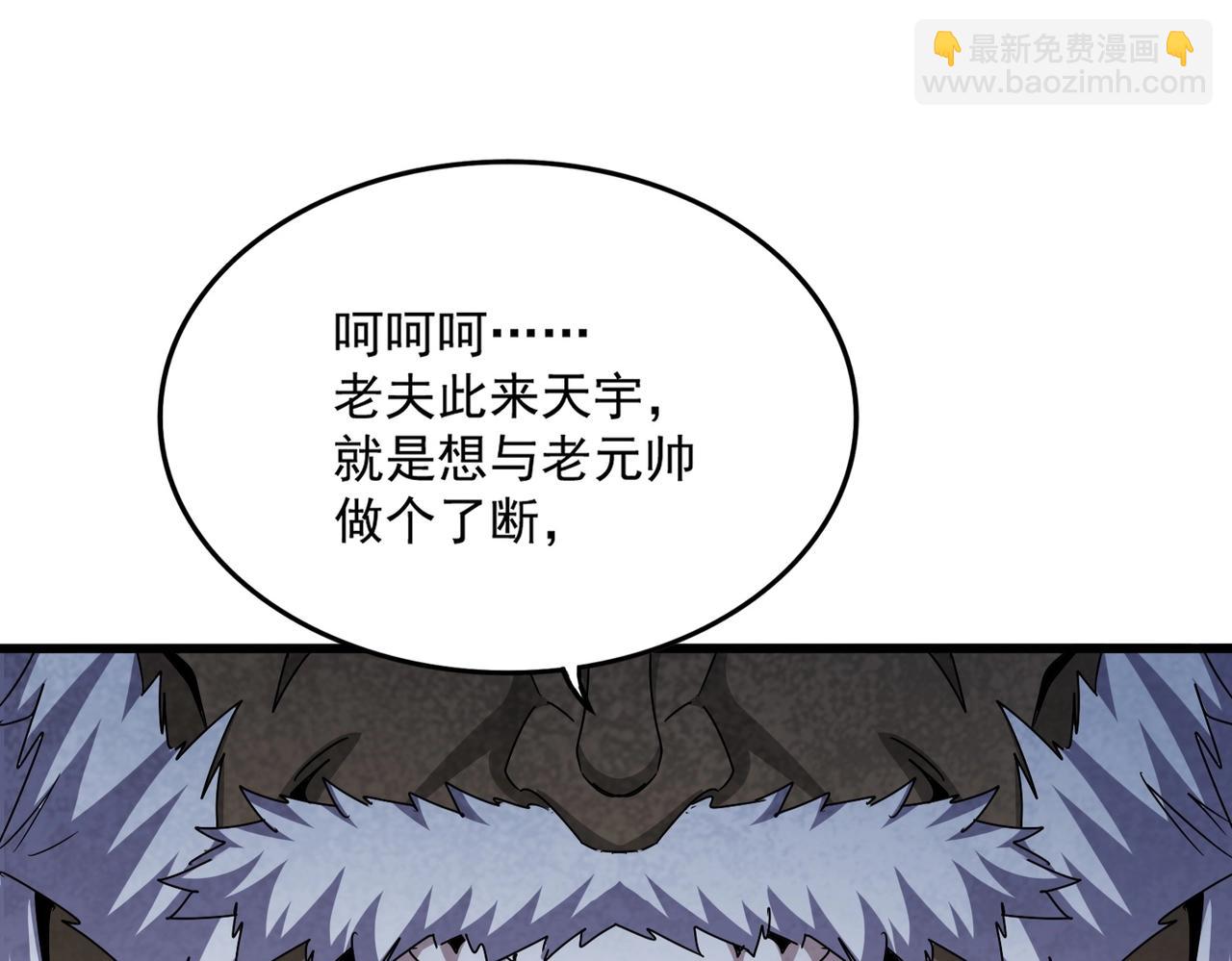 魔皇大管家 - 第495話 老對手(3/3) - 2