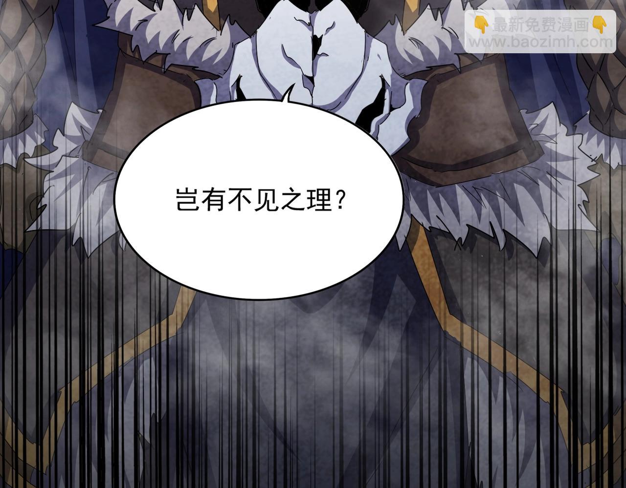 魔皇大管家 - 第495話 老對手(3/3) - 6