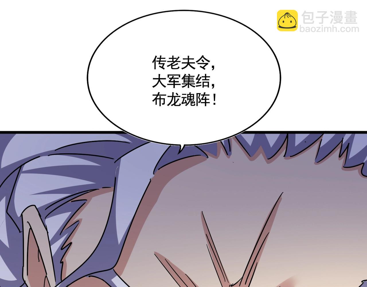 魔皇大管家 - 第495話 老對手(2/3) - 5