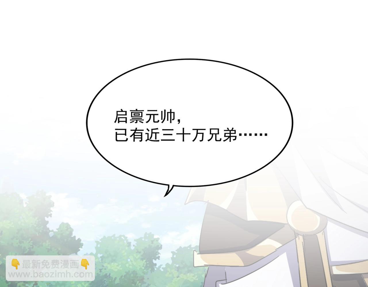 魔皇大管家 - 第496話 死地(3/3) - 2