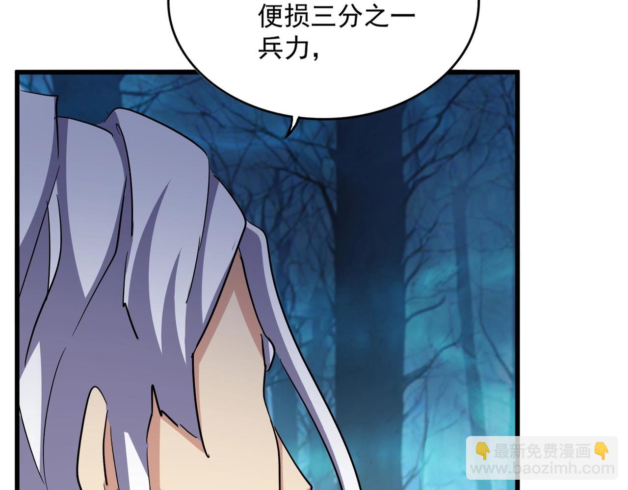 魔皇大管家 - 第496話 死地(3/3) - 6