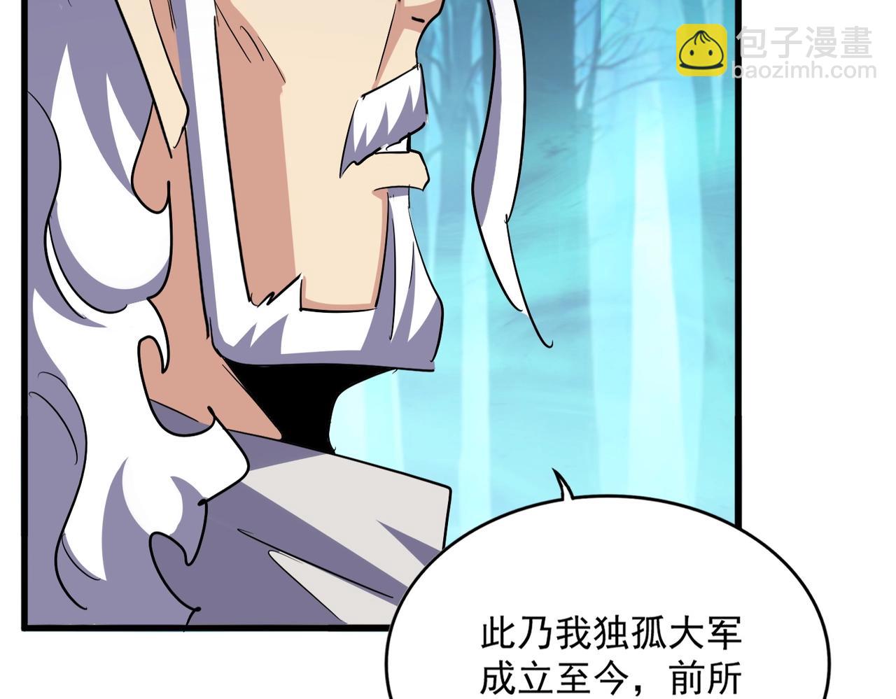 魔皇大管家 - 第496話 死地(3/3) - 7