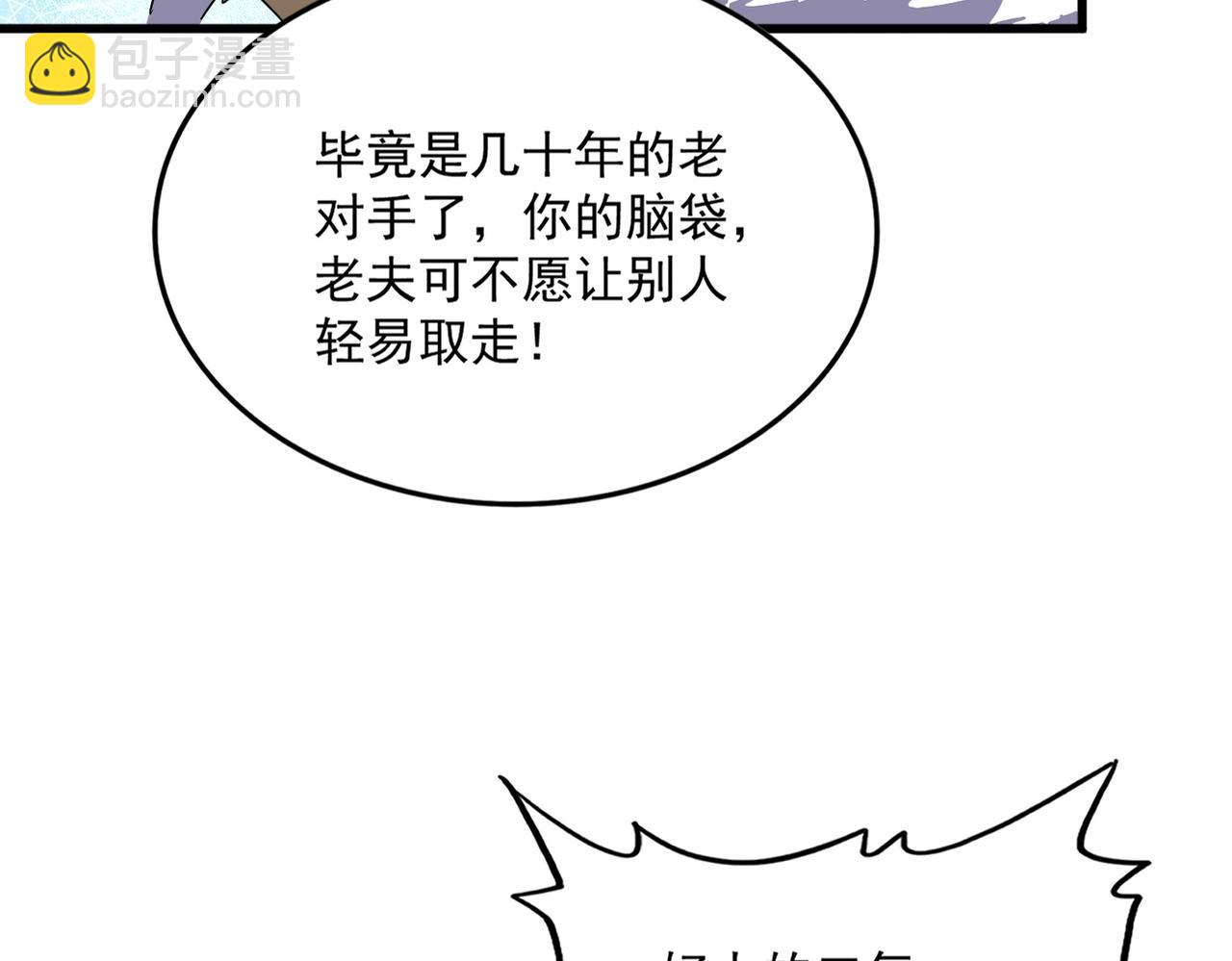 魔皇大管家 - 第496話 死地(1/3) - 2