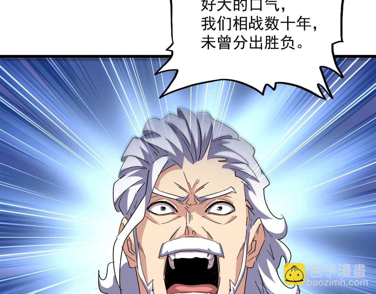 魔皇大管家 - 第496話 死地(1/3) - 3