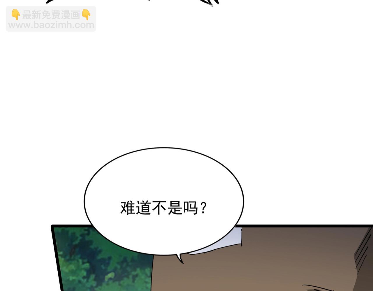 魔皇大管家 - 第496話 死地(1/3) - 5