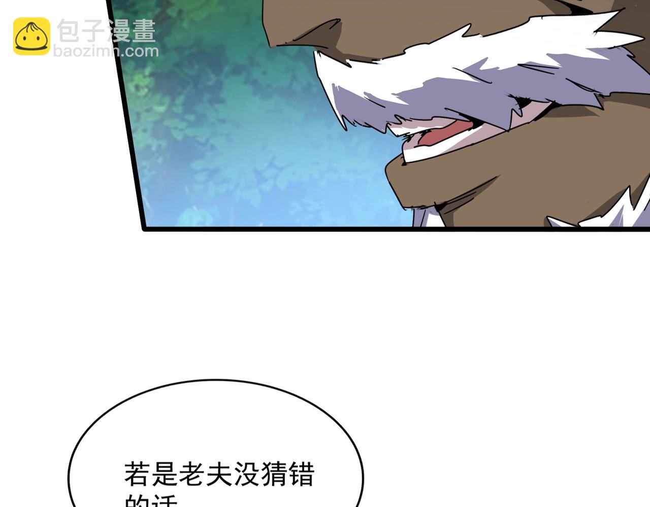 魔皇大管家 - 第496話 死地(1/3) - 6