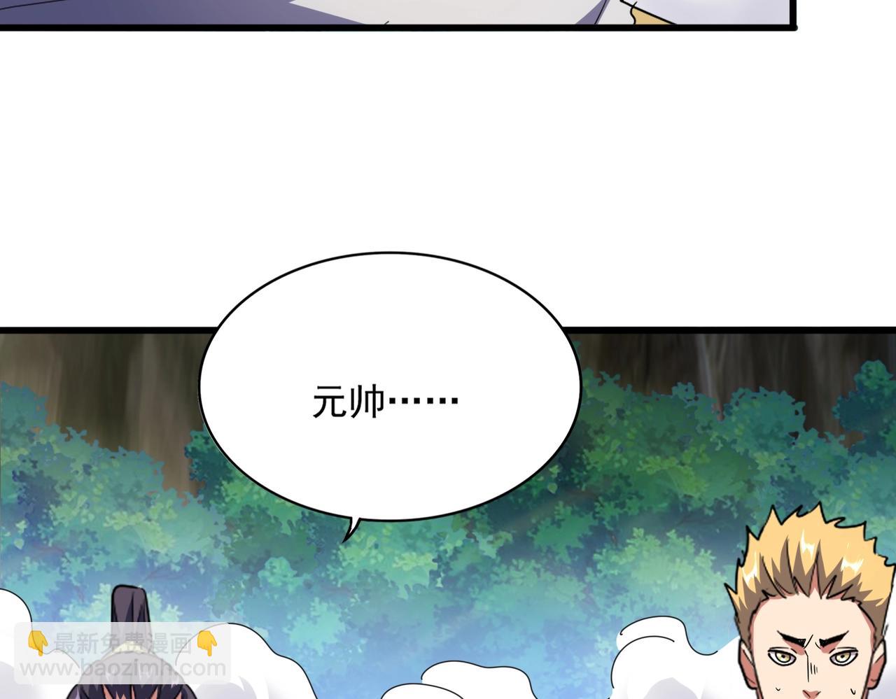 魔皇大管家 - 第496話 死地(1/3) - 7