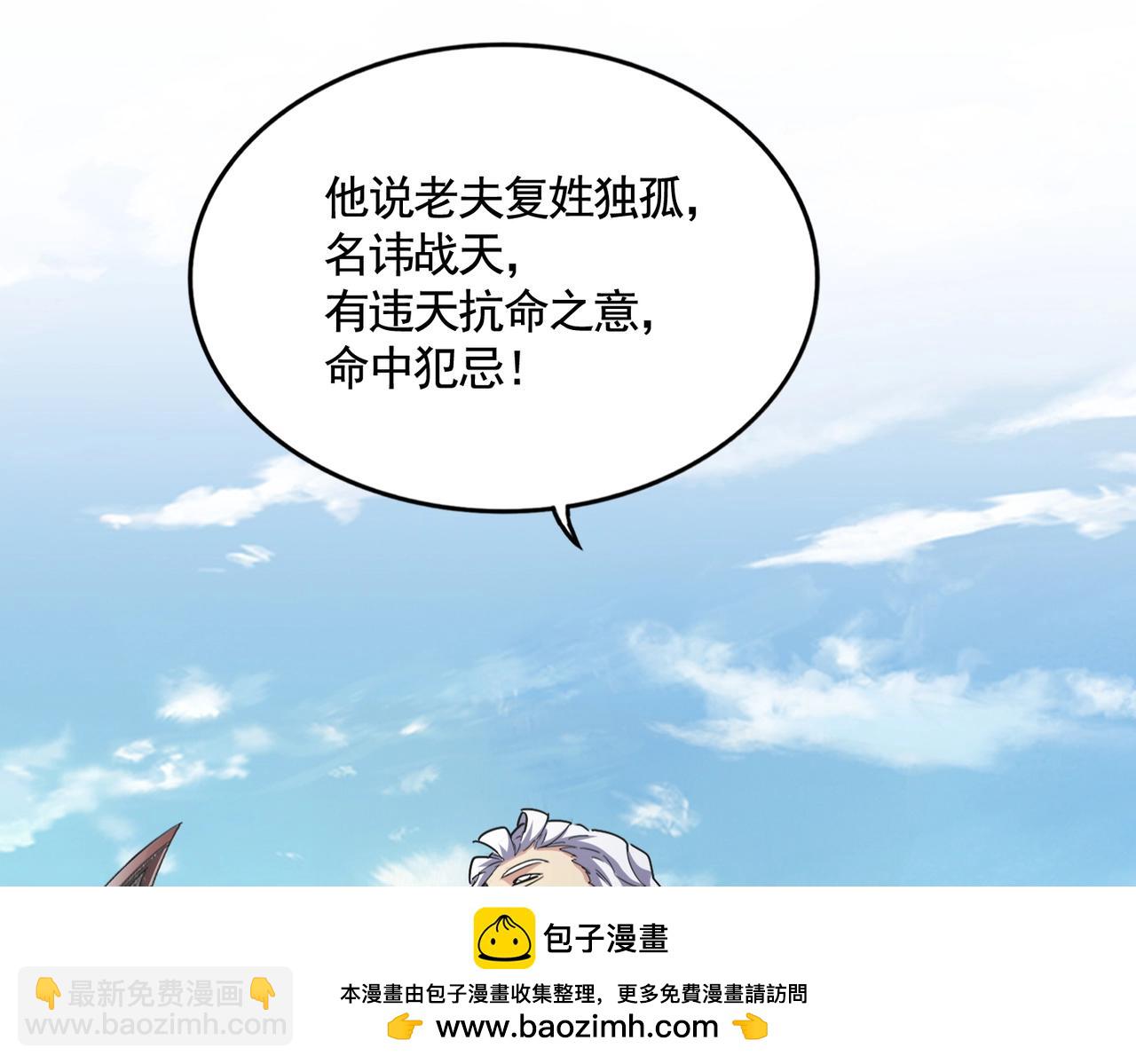 魔皇大管家 - 第496話 死地(1/3) - 2