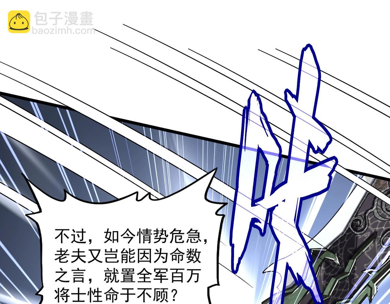 魔皇大管家 - 第496話 死地(2/3) - 2