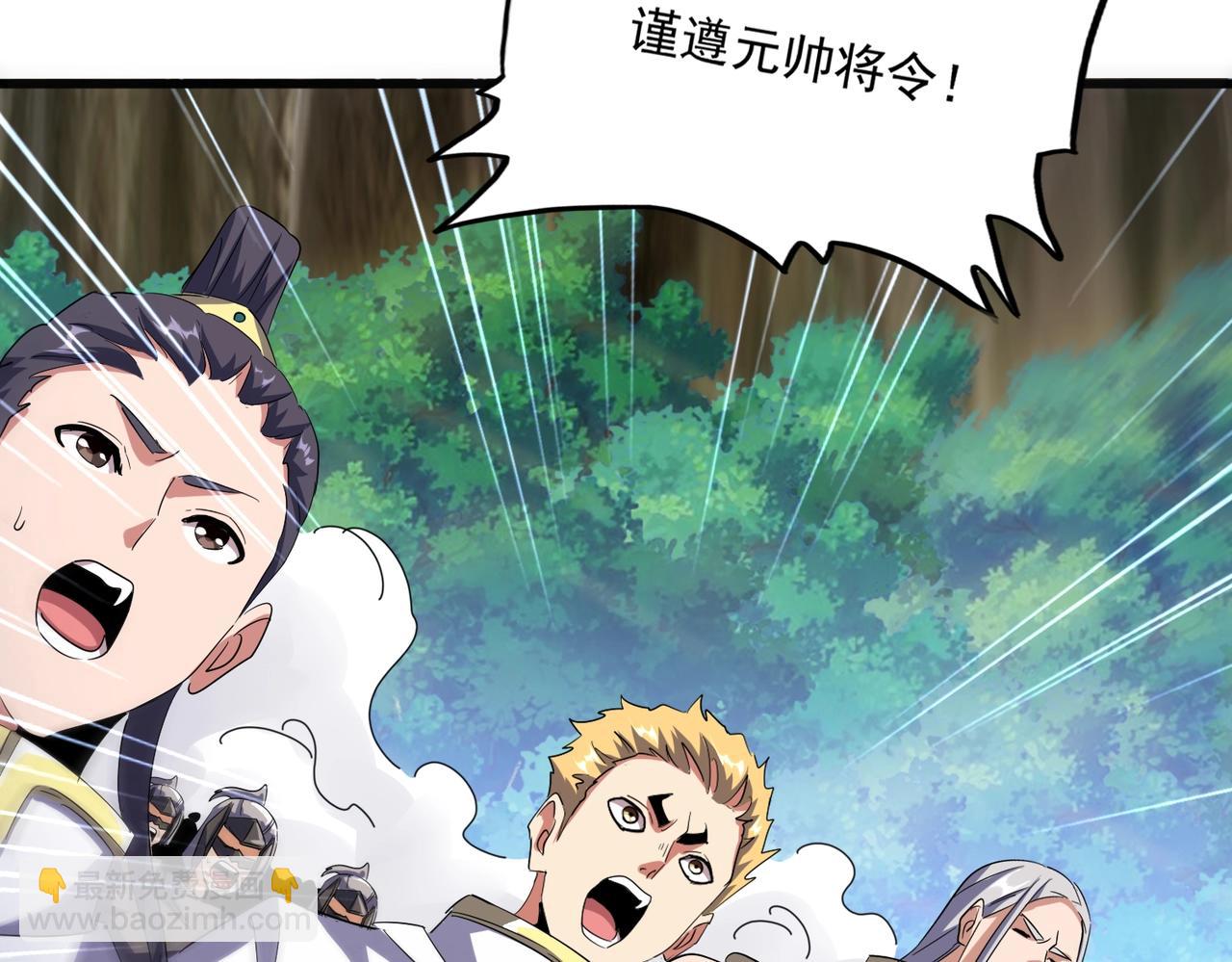 魔皇大管家 - 第496話 死地(2/3) - 7