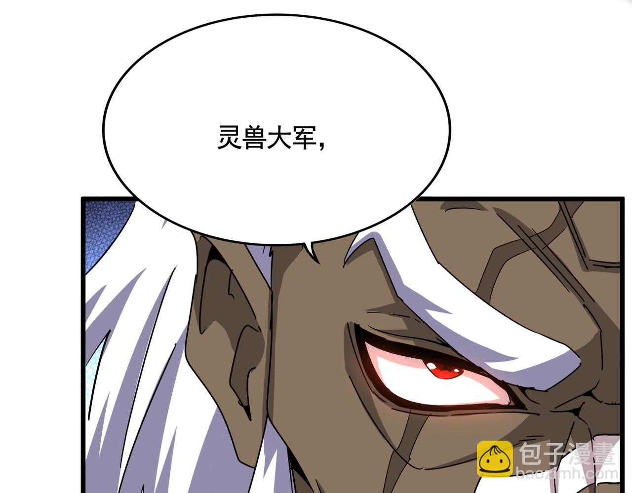 魔皇大管家 - 第496話 死地(2/3) - 1