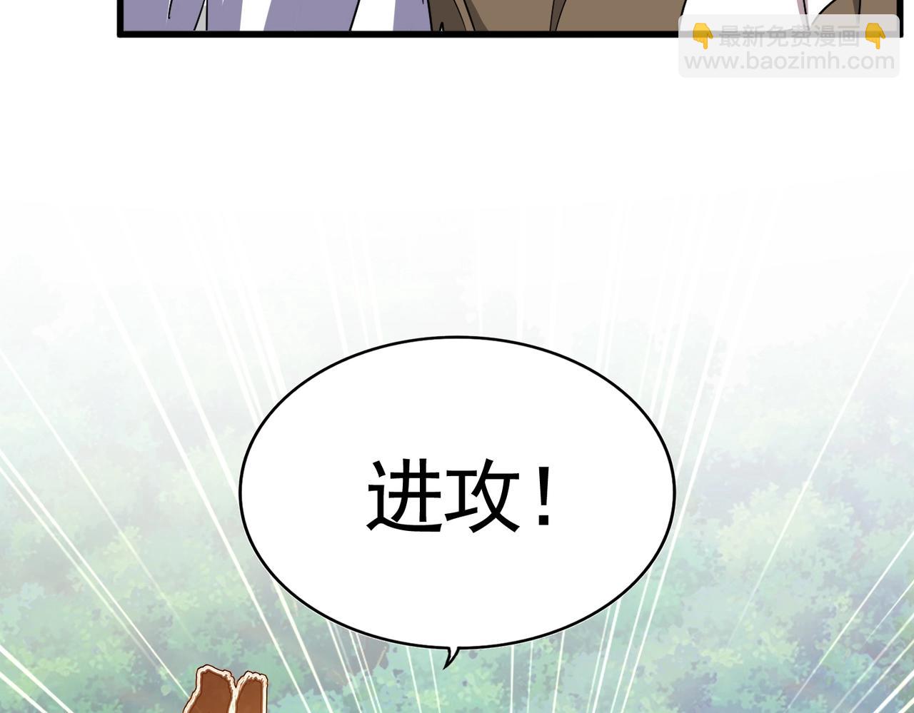 魔皇大管家 - 第496話 死地(2/3) - 2