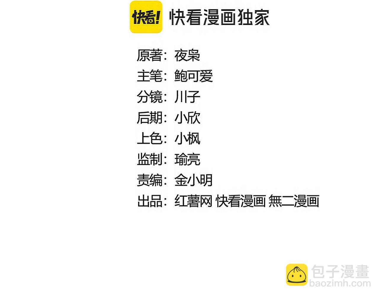 魔皇大管家 - 第496話 死地(1/3) - 1