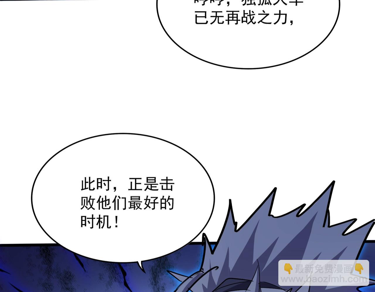 魔皇大管家 - 第496話 死地(2/3) - 5