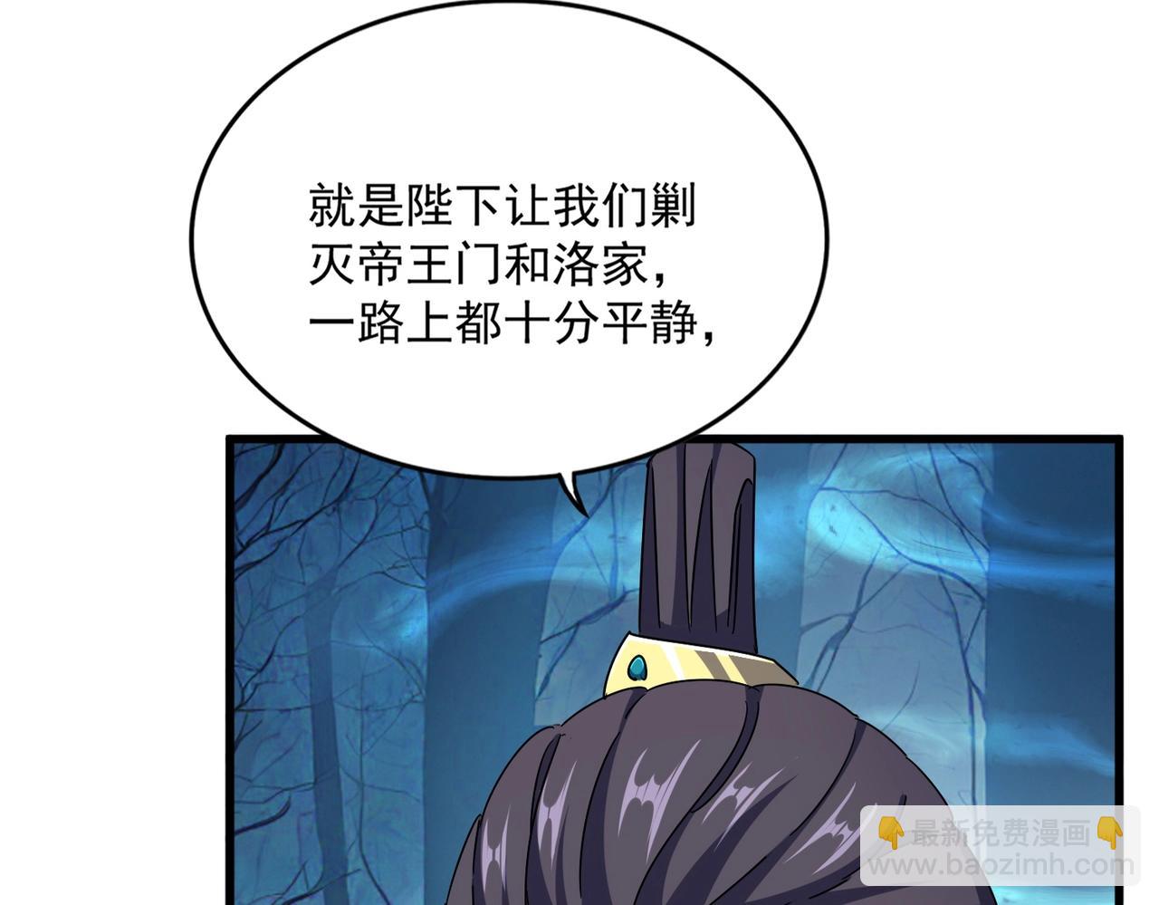 魔皇大管家 - 第497話 困獸(3/3) - 4