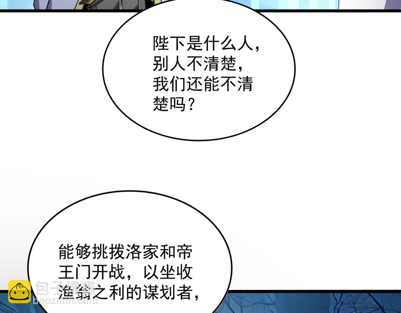 魔皇大管家 - 第497話 困獸(3/3) - 3