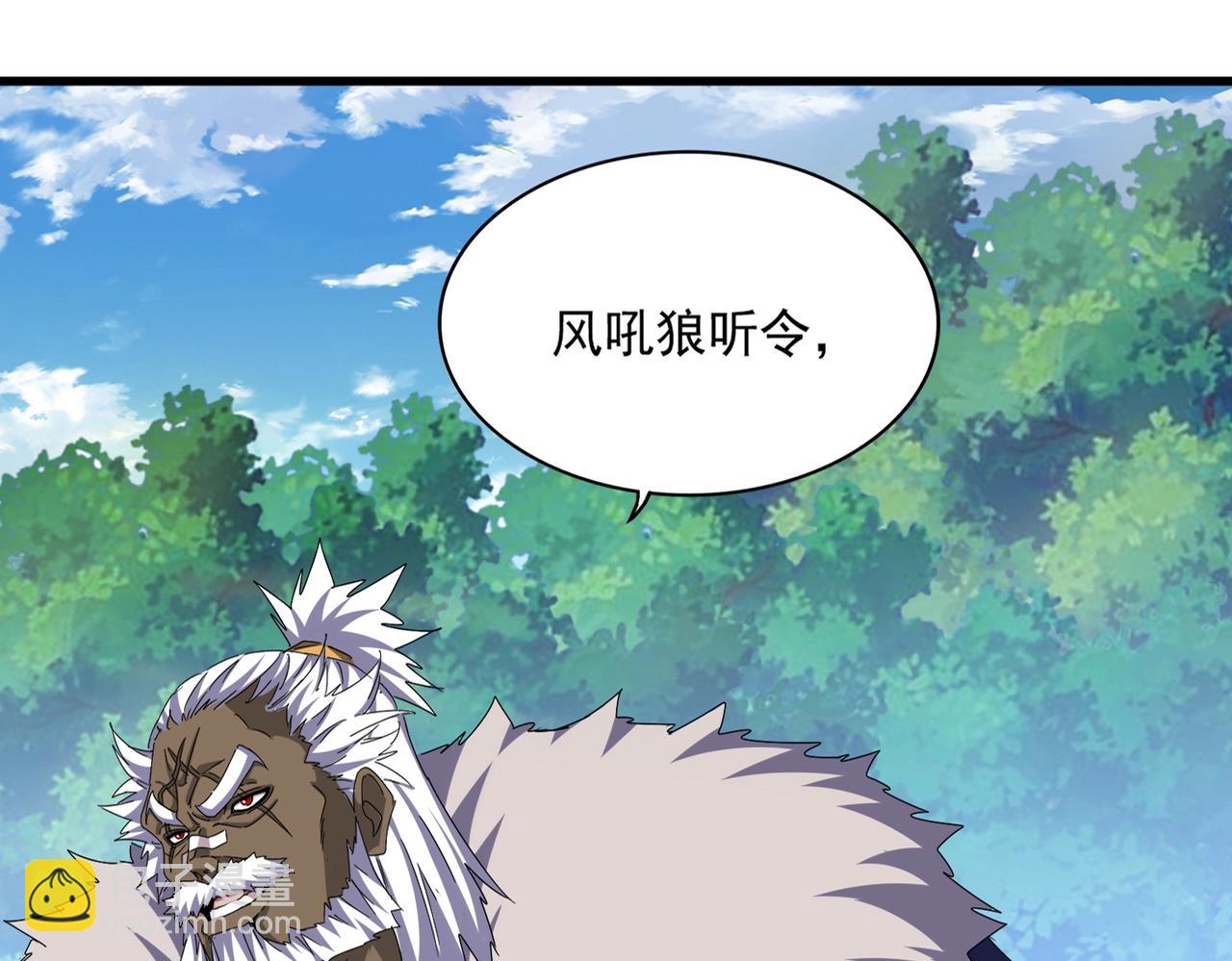 魔皇大管家 - 第497話 困獸(1/3) - 5