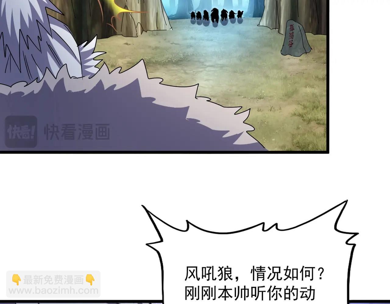 魔皇大管家 - 第497話 困獸(1/3) - 5