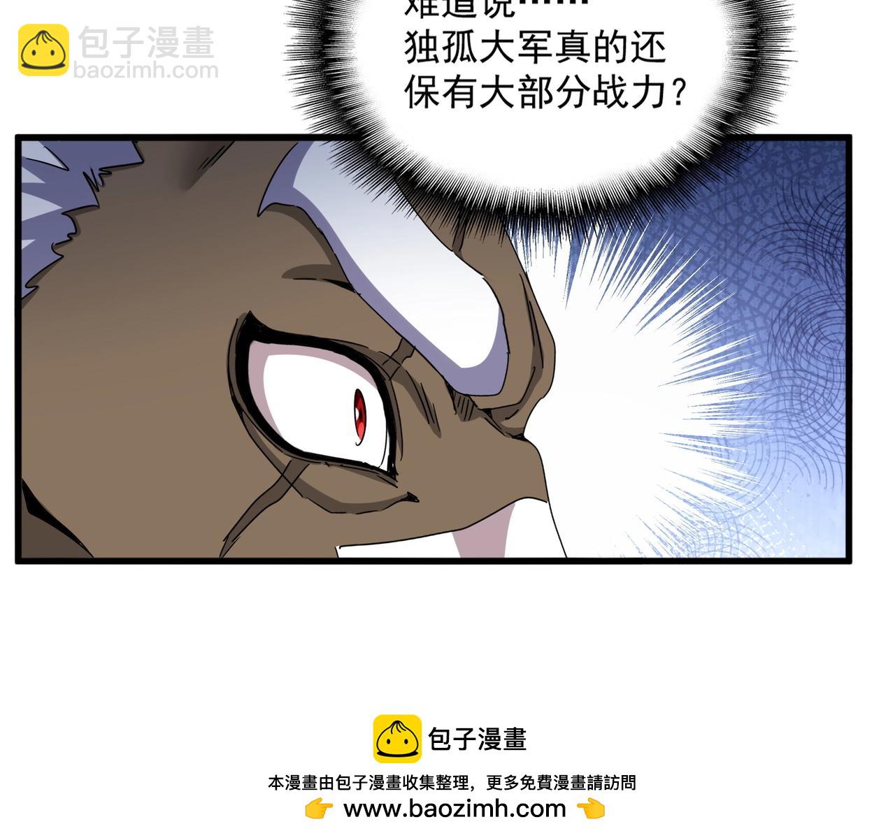 魔皇大管家 - 第497話 困獸(1/3) - 2