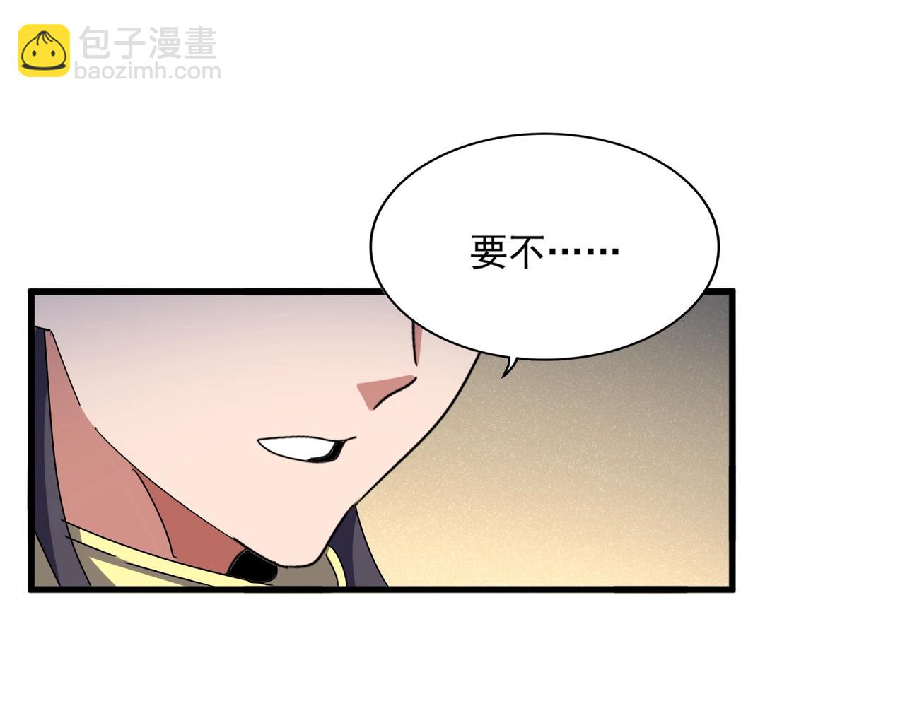 魔皇大管家 - 第497話 困獸(2/3) - 6