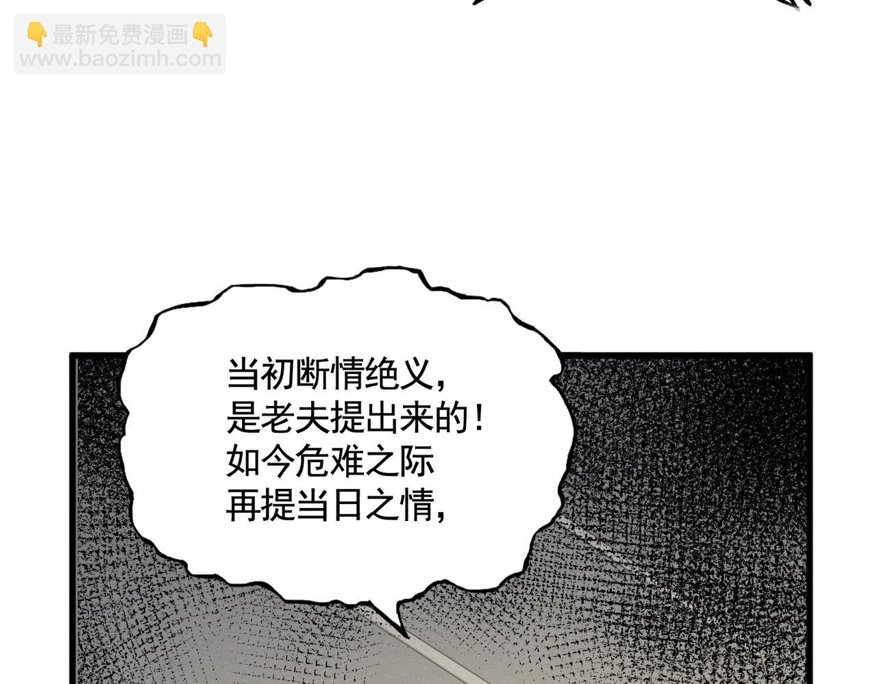 魔皇大管家 - 第497話 困獸(2/3) - 6