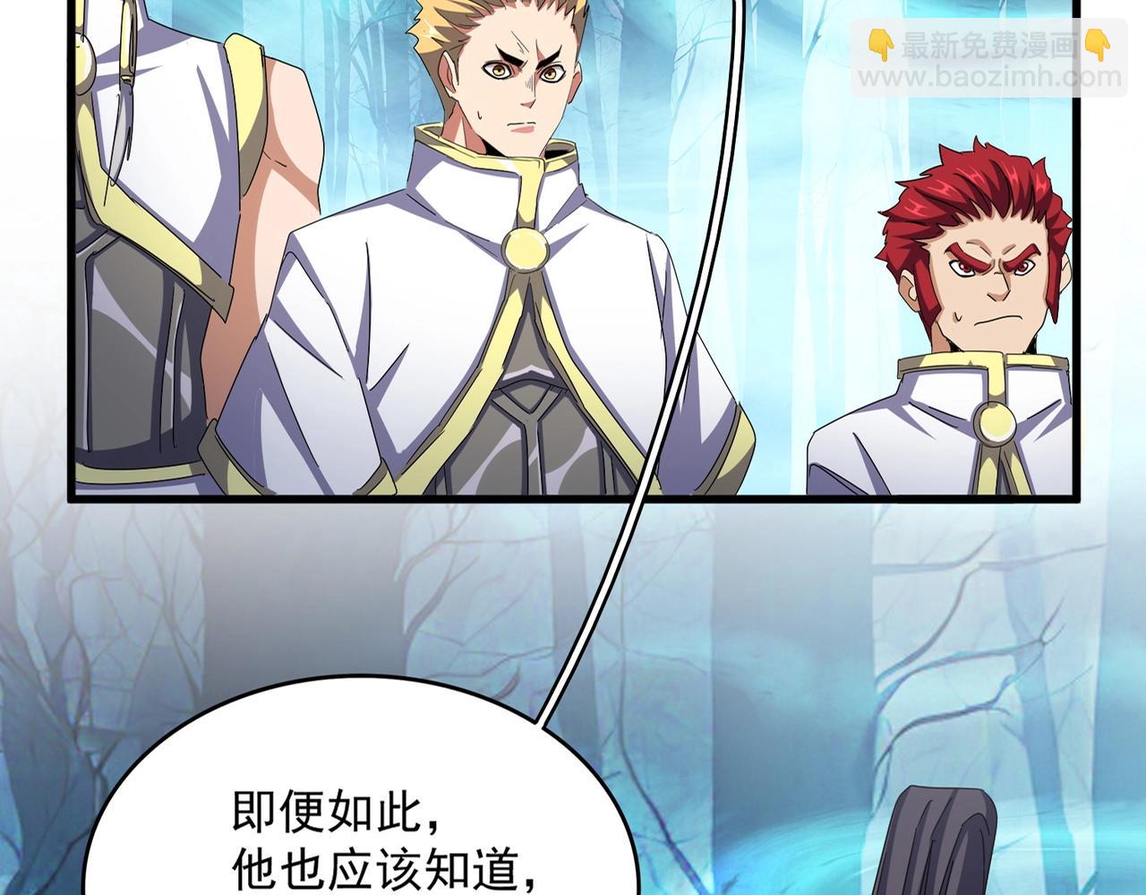 魔皇大管家 - 第498話 復活吧！我的歷老！！！！！(1/3) - 2