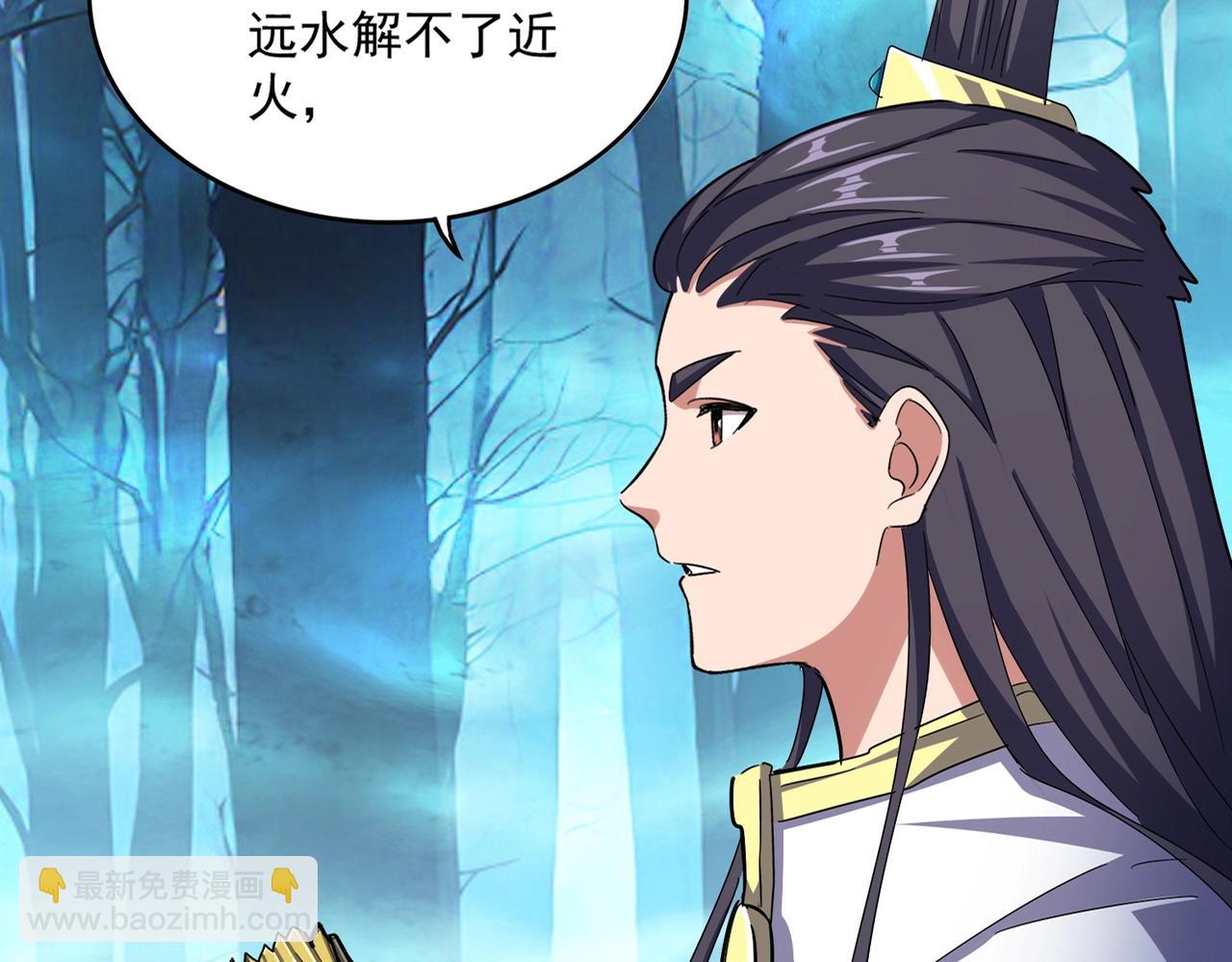 魔皇大管家 - 第498話 復活吧！我的歷老！！！！！(1/3) - 3