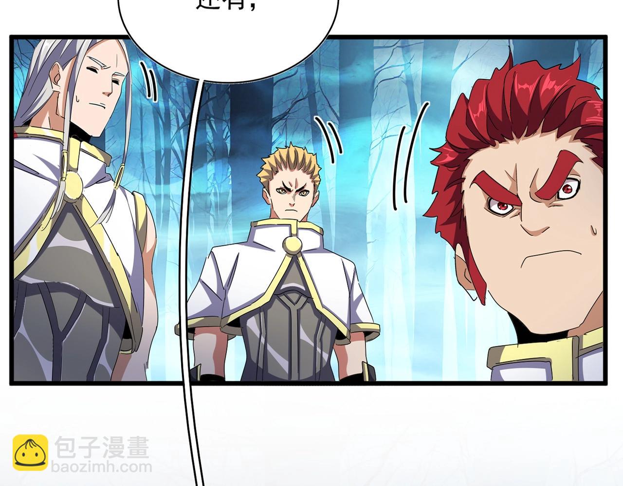 魔皇大管家 - 第498話 復活吧！我的歷老！！！！！(1/3) - 5