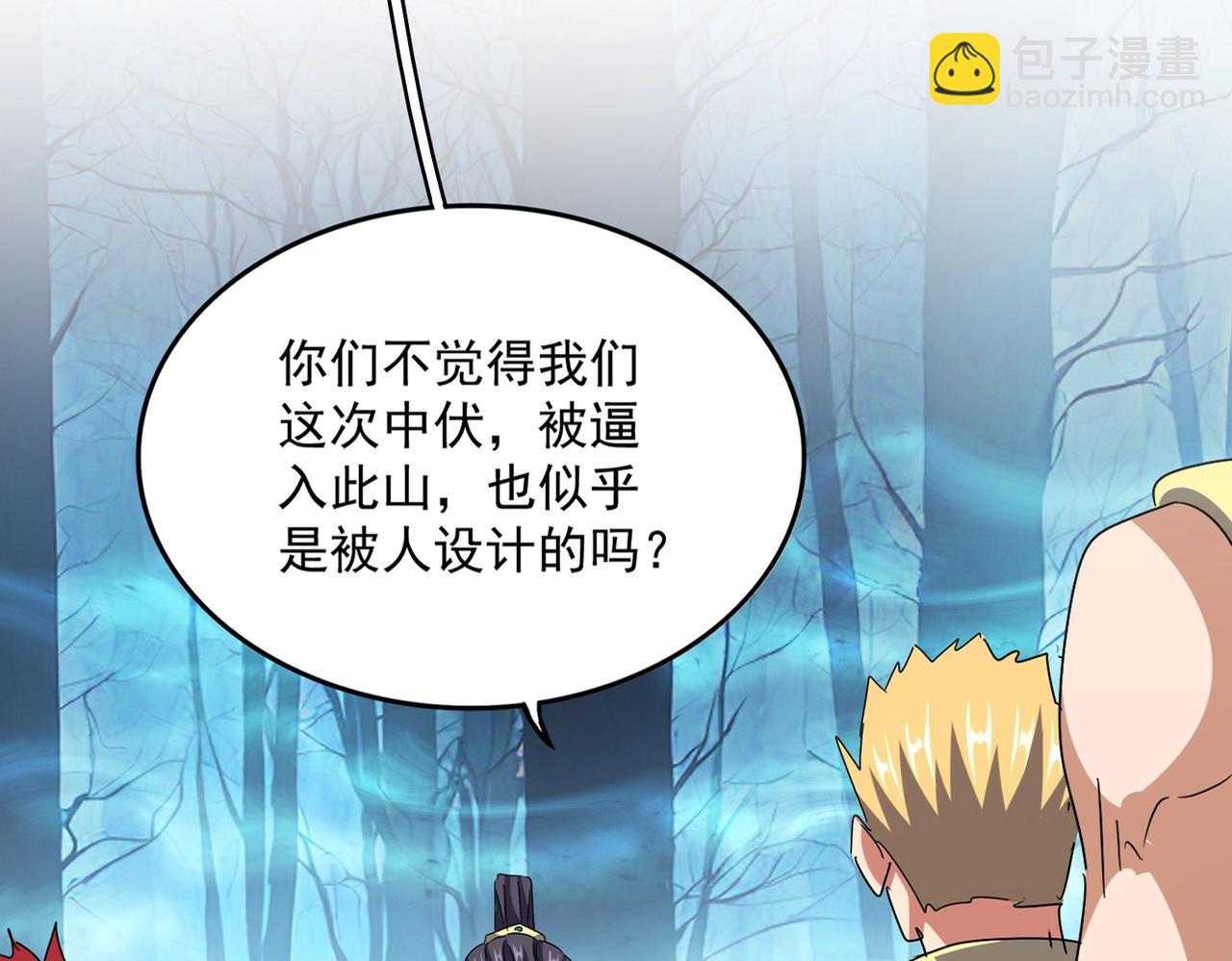 魔皇大管家 - 第498話 復活吧！我的歷老！！！！！(1/3) - 6