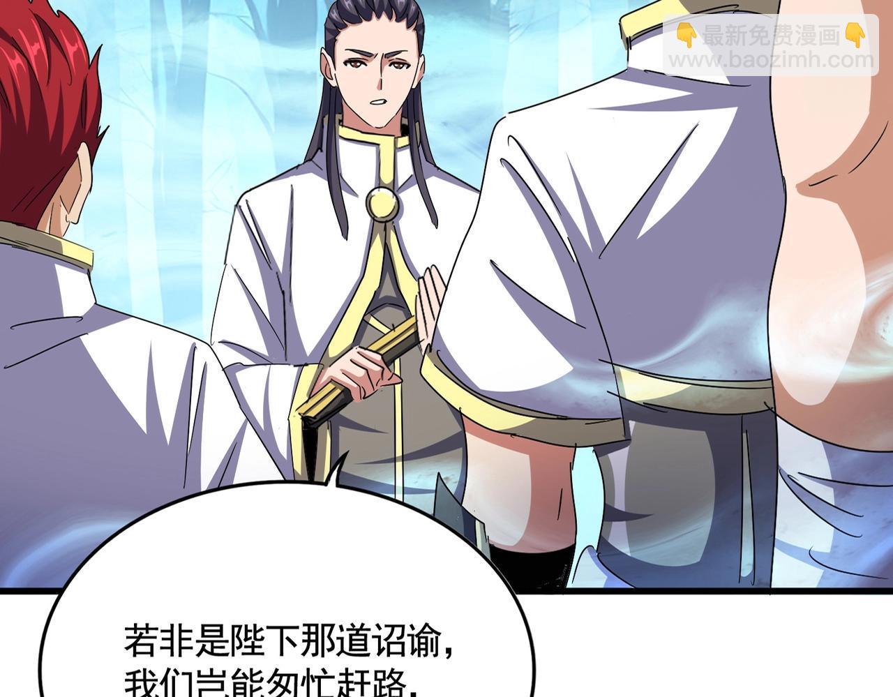魔皇大管家 - 第498話 復活吧！我的歷老！！！！！(1/3) - 7