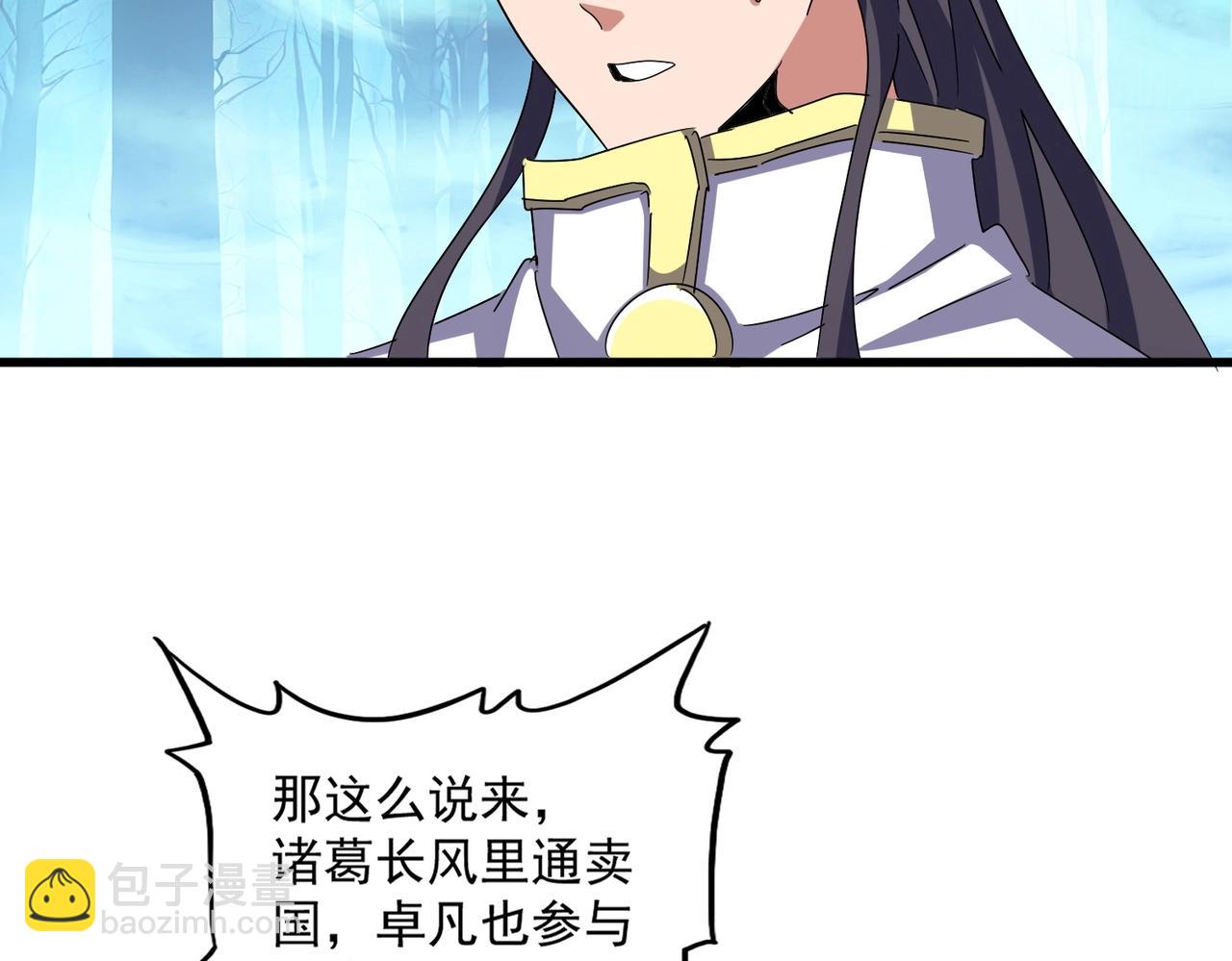 魔皇大管家 - 第498話 復活吧！我的歷老！！！！！(1/3) - 7