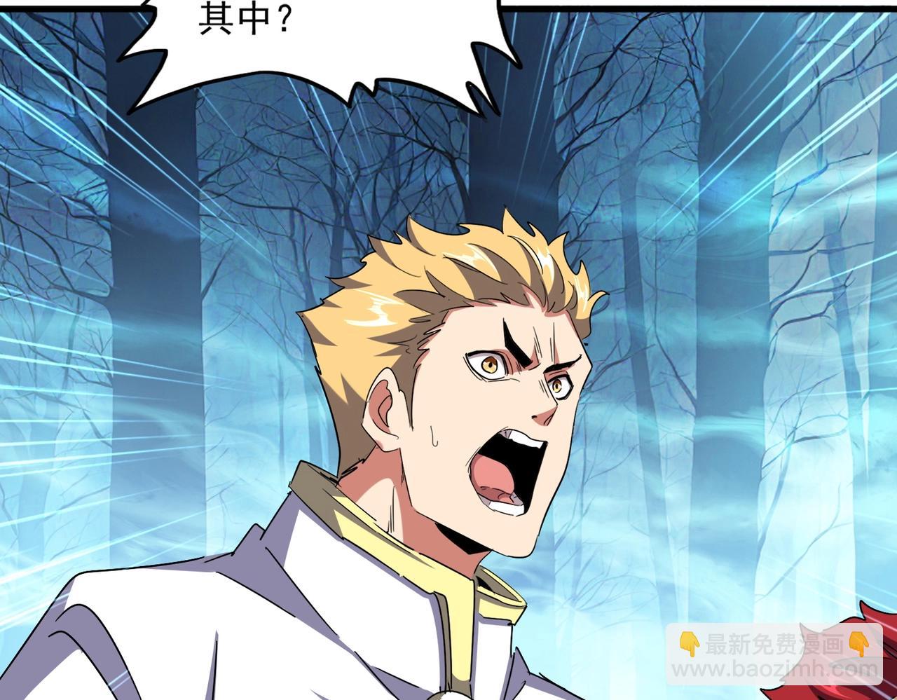 魔皇大管家 - 第498話 復活吧！我的歷老！！！！！(1/3) - 8