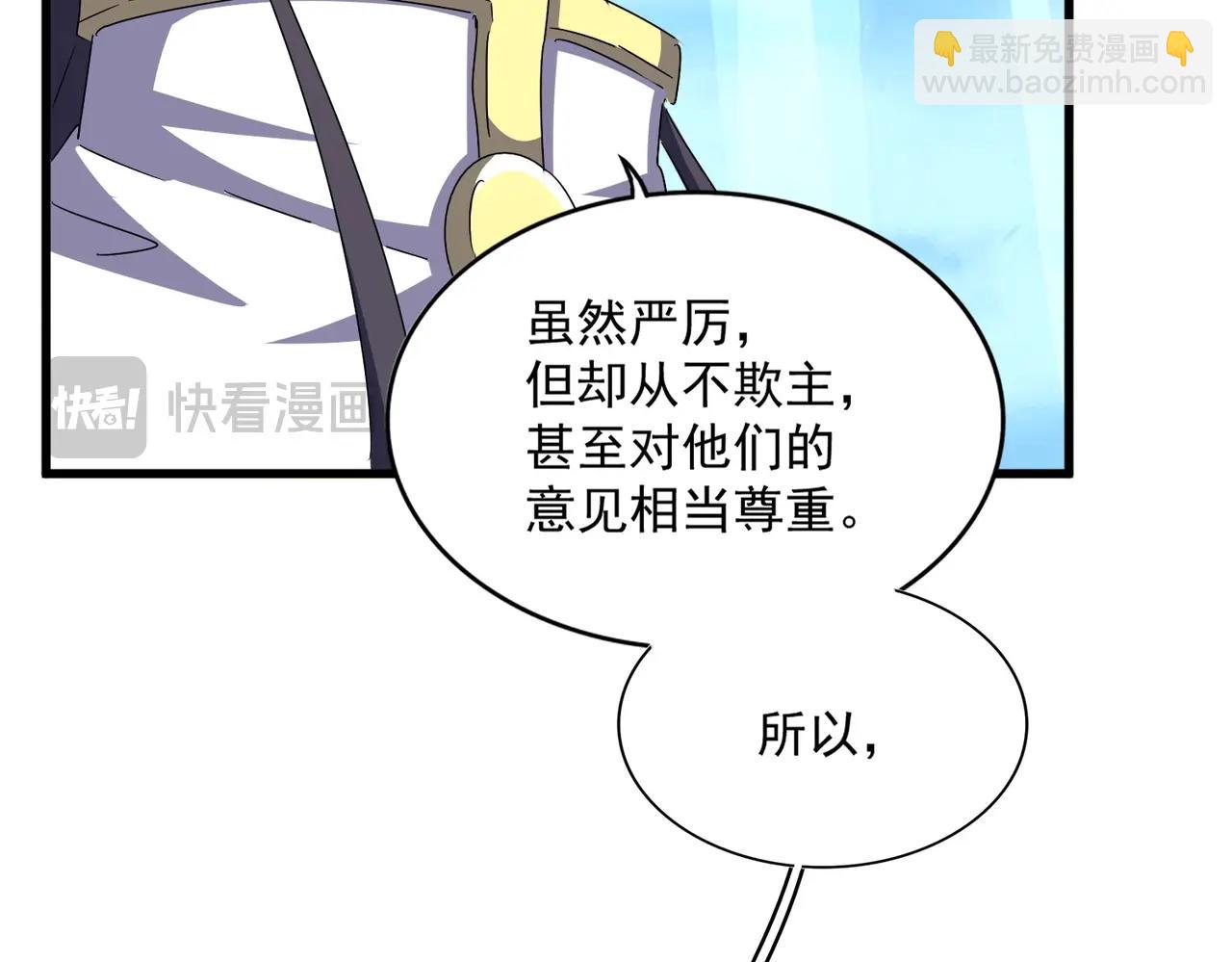魔皇大管家 - 第498話 復活吧！我的歷老！！！！！(1/3) - 5