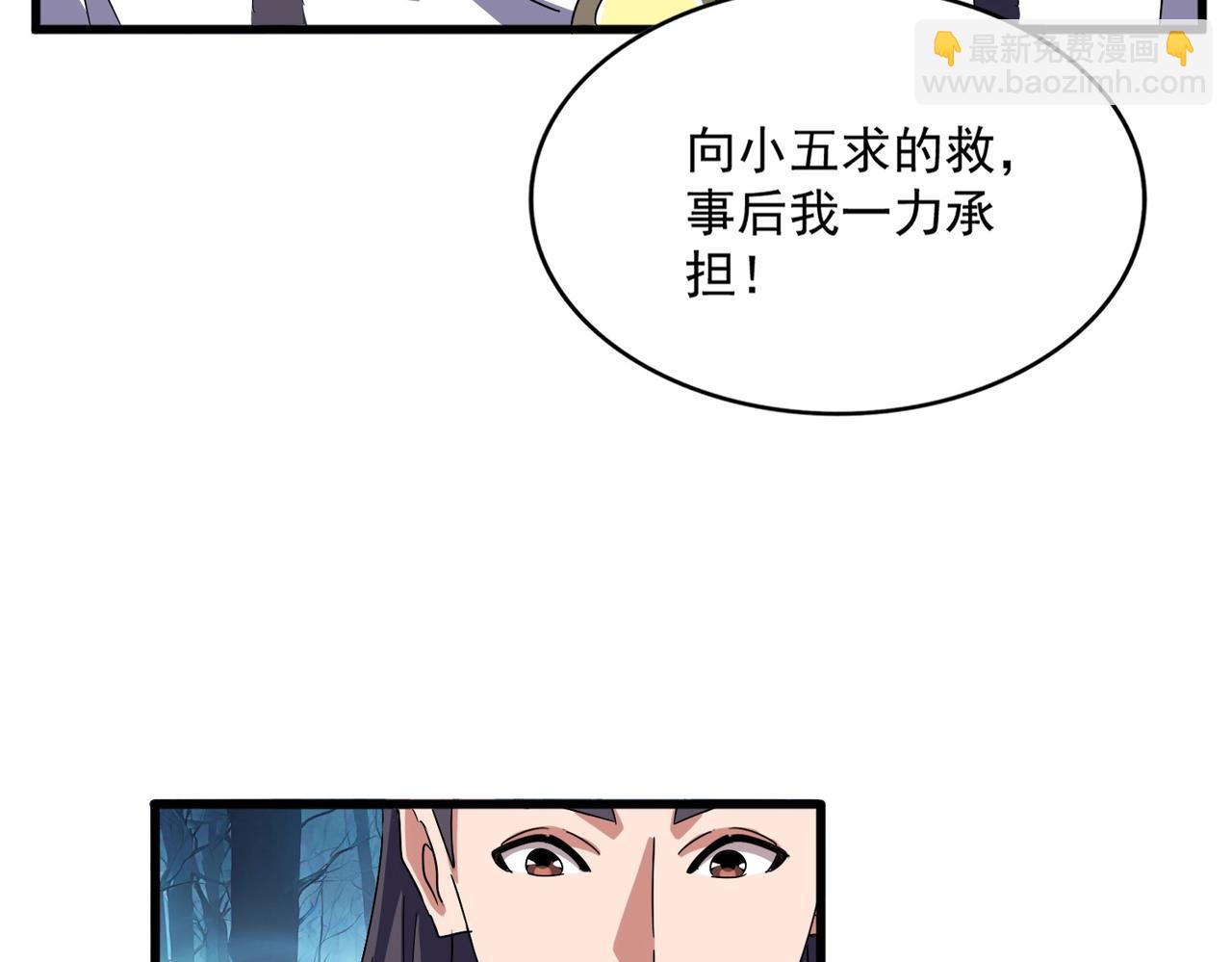 魔皇大管家 - 第498話 復活吧！我的歷老！！！！！(1/3) - 4