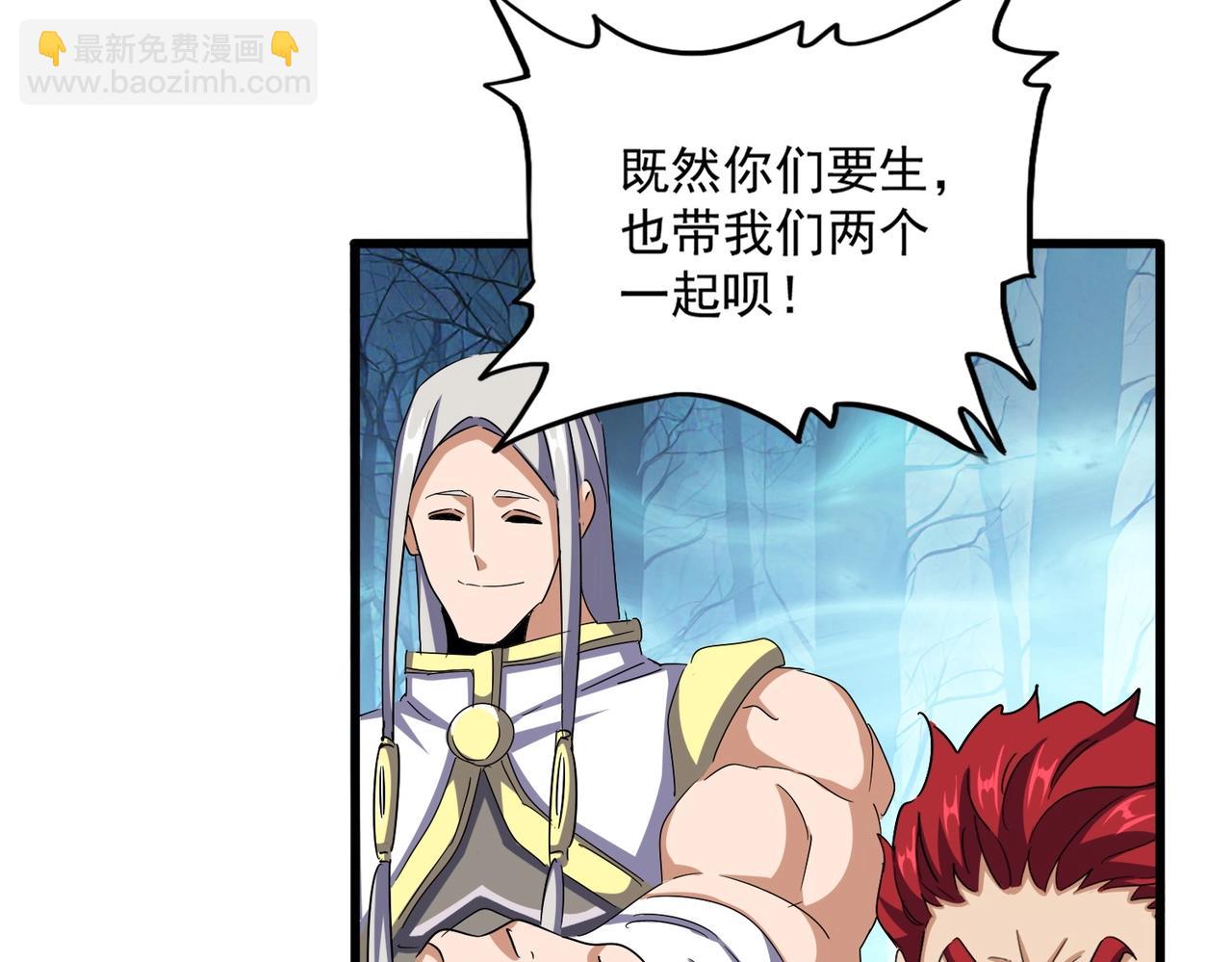 魔皇大管家 - 第498話 復活吧！我的歷老！！！！！(1/3) - 8