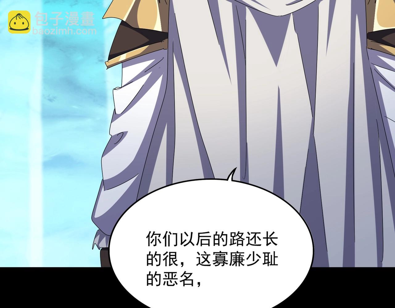 魔皇大管家 - 第498話 復活吧！我的歷老！！！！！(2/3) - 3