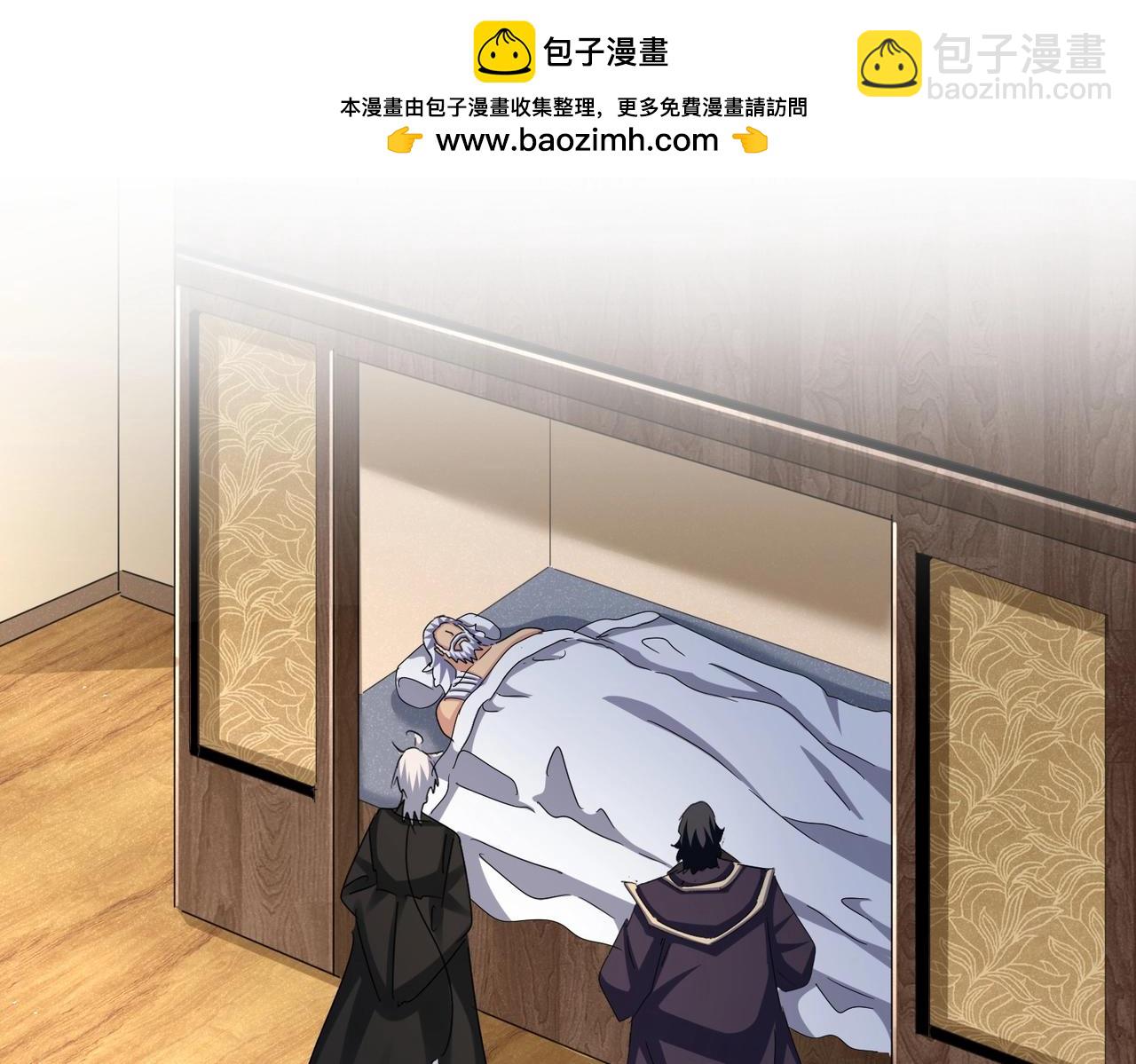 魔皇大管家 - 第498話 復活吧！我的歷老！！！！！(2/3) - 1