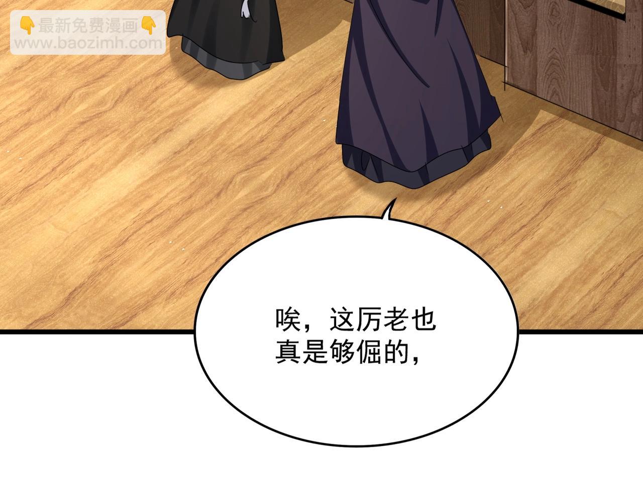 魔皇大管家 - 第498話 復活吧！我的歷老！！！！！(2/3) - 2