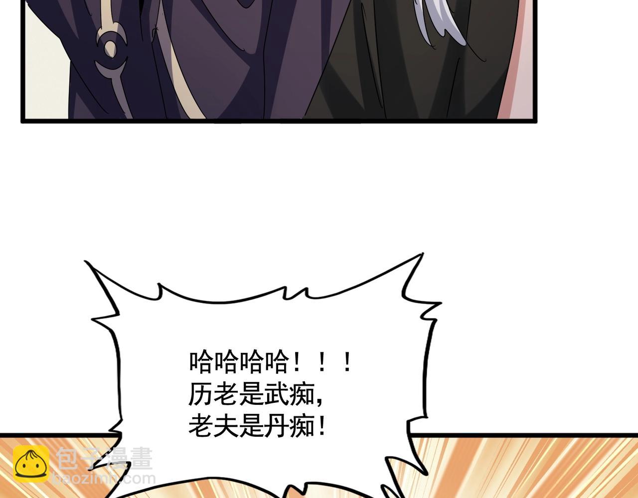 魔皇大管家 - 第498話 復活吧！我的歷老！！！！！(2/3) - 1