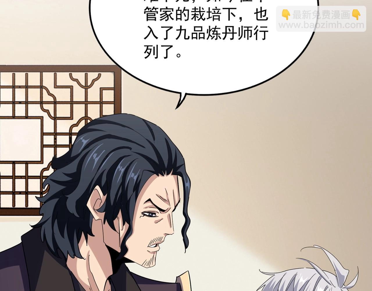 魔皇大管家 - 第498話 復活吧！我的歷老！！！！！(2/3) - 6