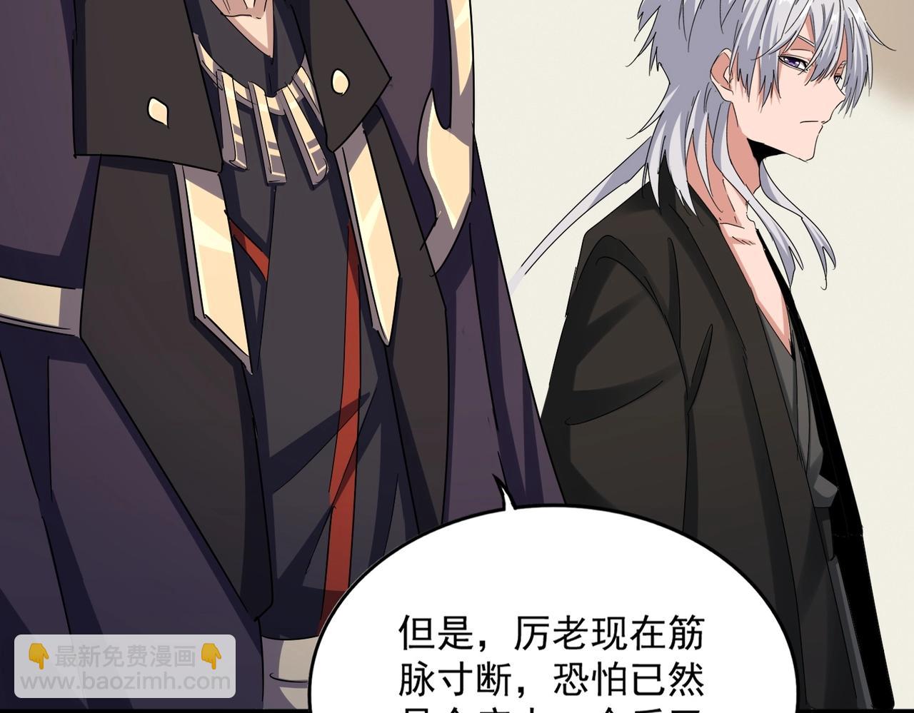 魔皇大管家 - 第498話 復活吧！我的歷老！！！！！(2/3) - 7