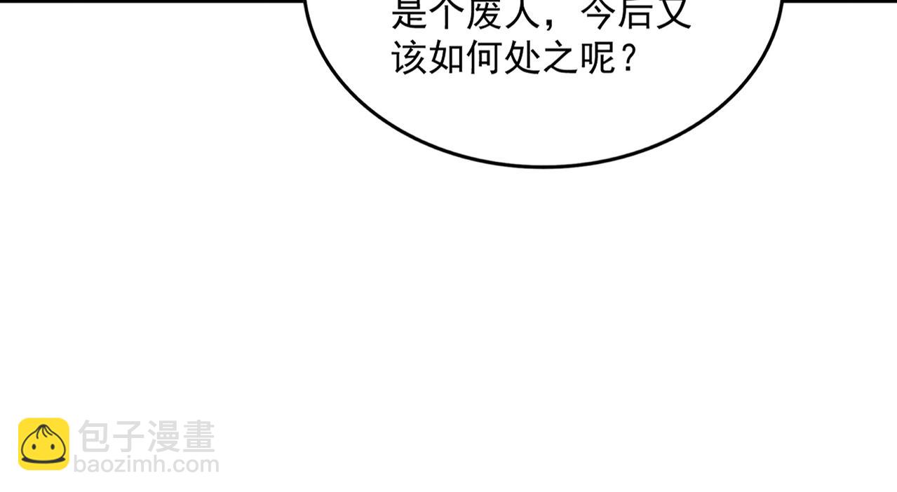 魔皇大管家 - 第498話 復活吧！我的歷老！！！！！(2/3) - 8