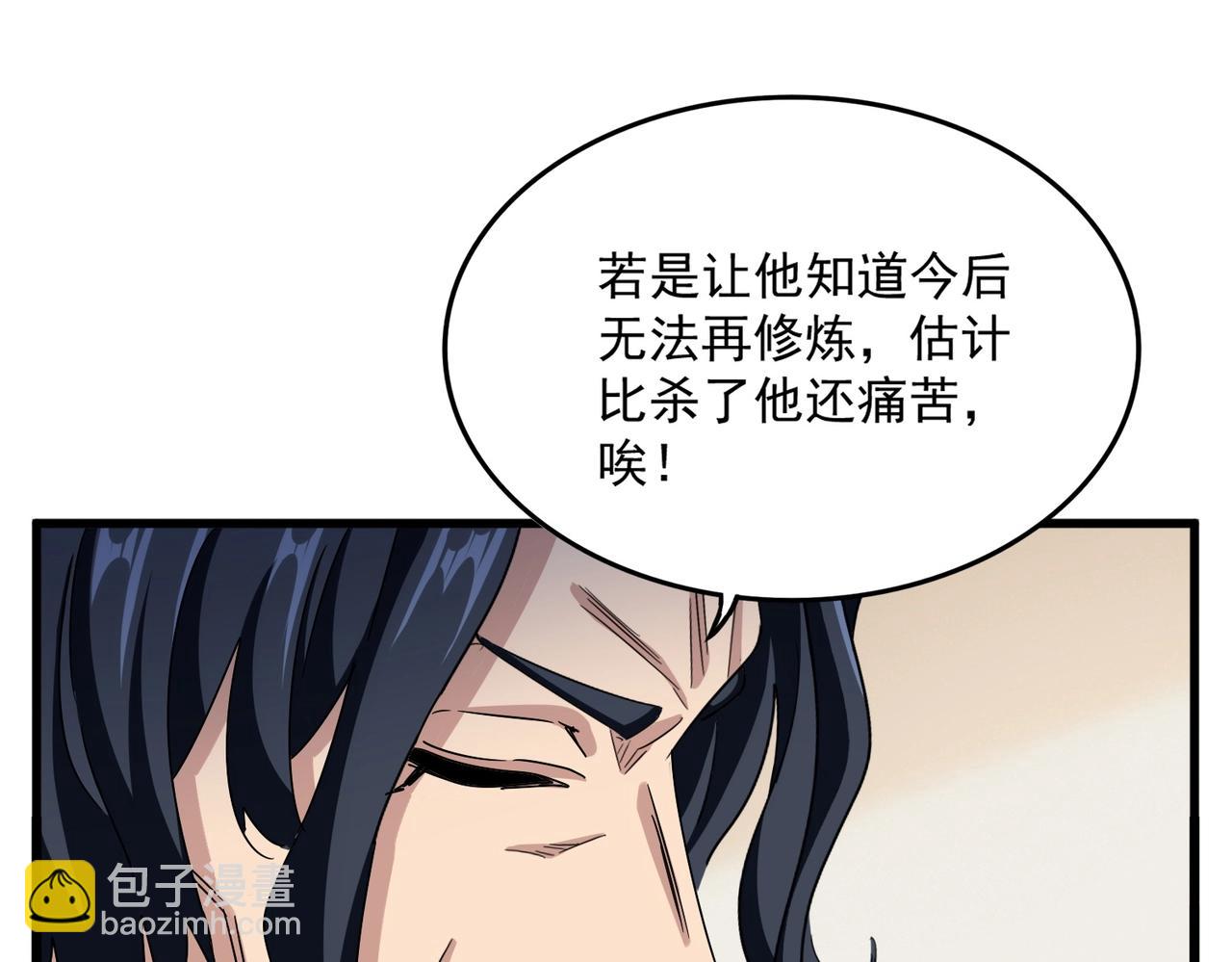 魔皇大管家 - 第498話 復活吧！我的歷老！！！！！(2/3) - 1