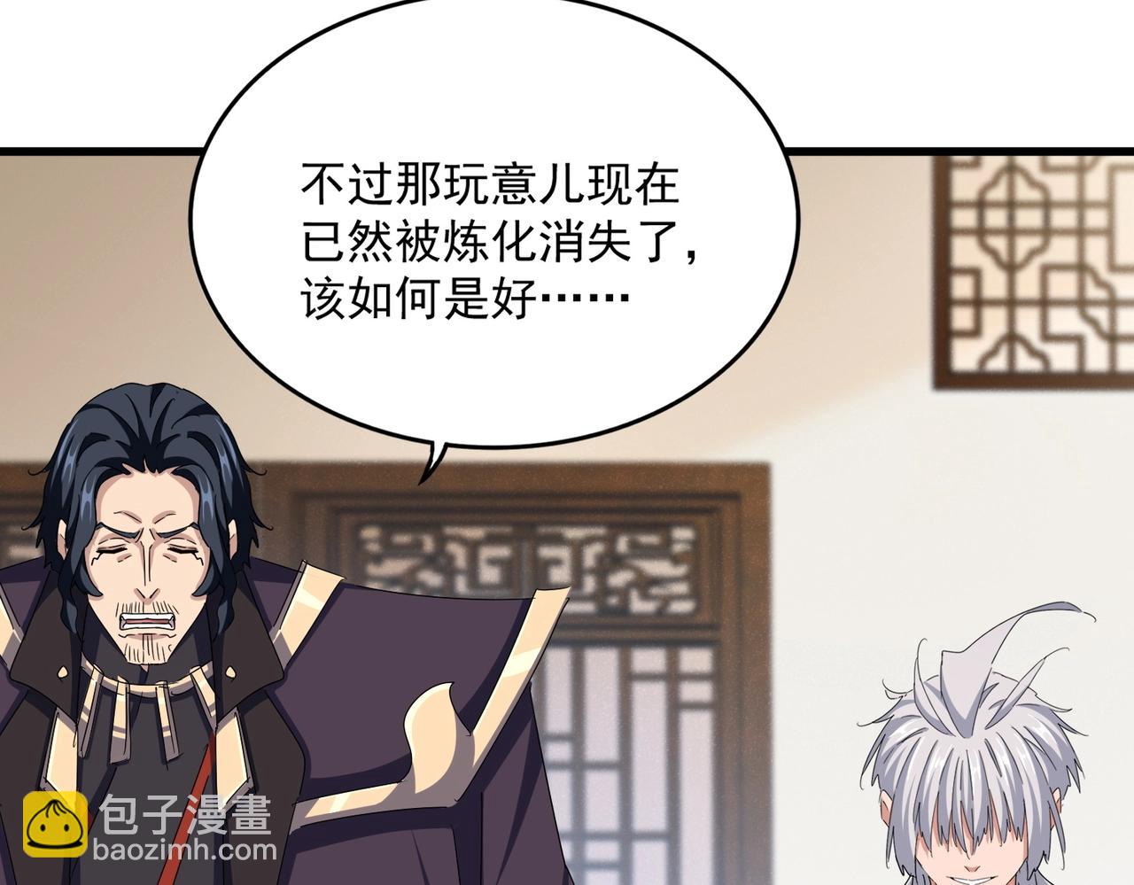 魔皇大管家 - 第498話 復活吧！我的歷老！！！！！(2/3) - 3