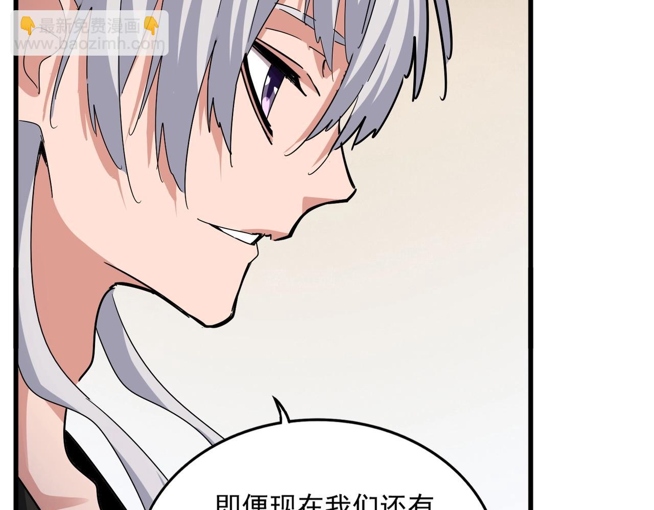 魔皇大管家 - 第498話 復活吧！我的歷老！！！！！(2/3) - 6