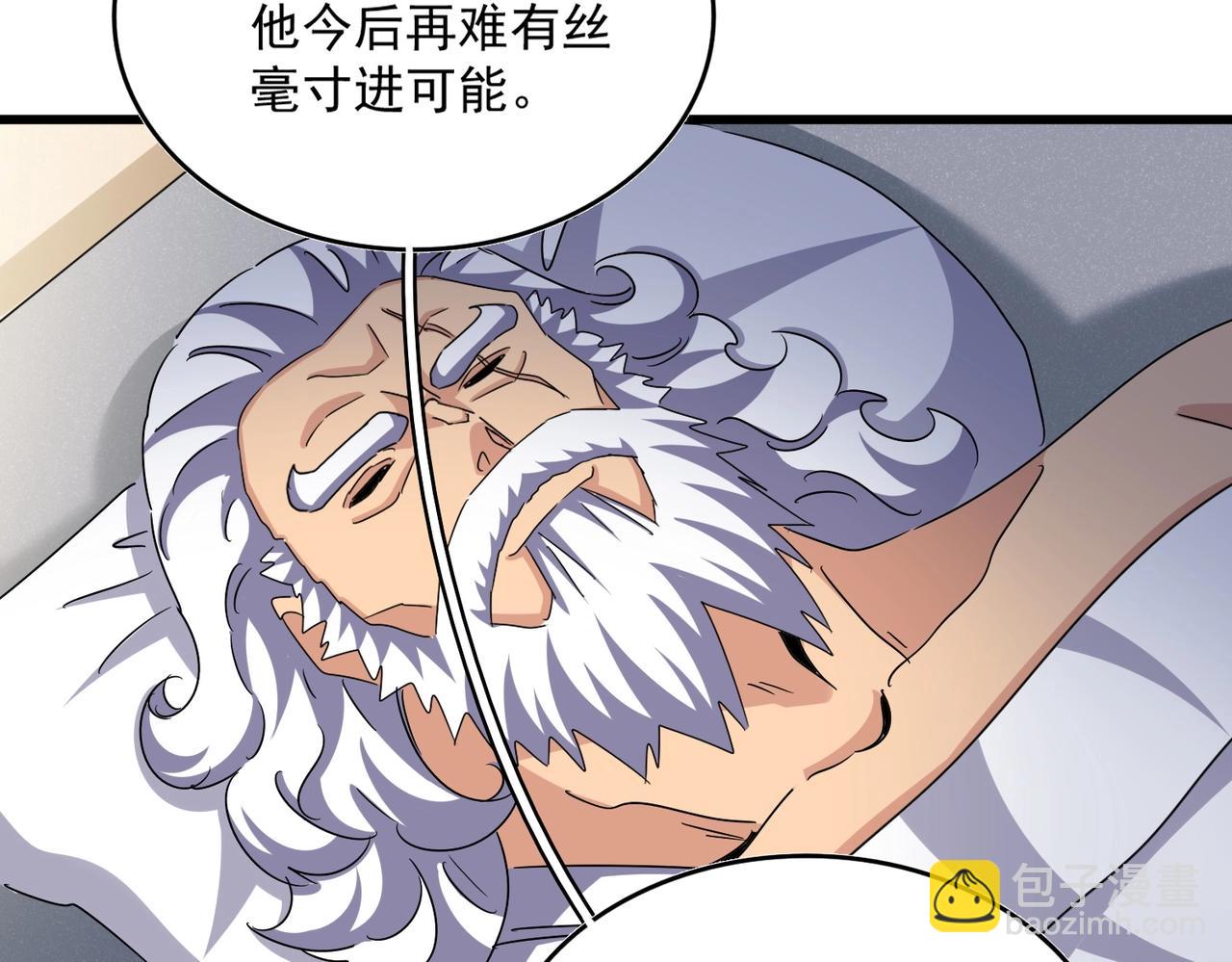 魔皇大管家 - 第498話 復活吧！我的歷老！！！！！(2/3) - 8