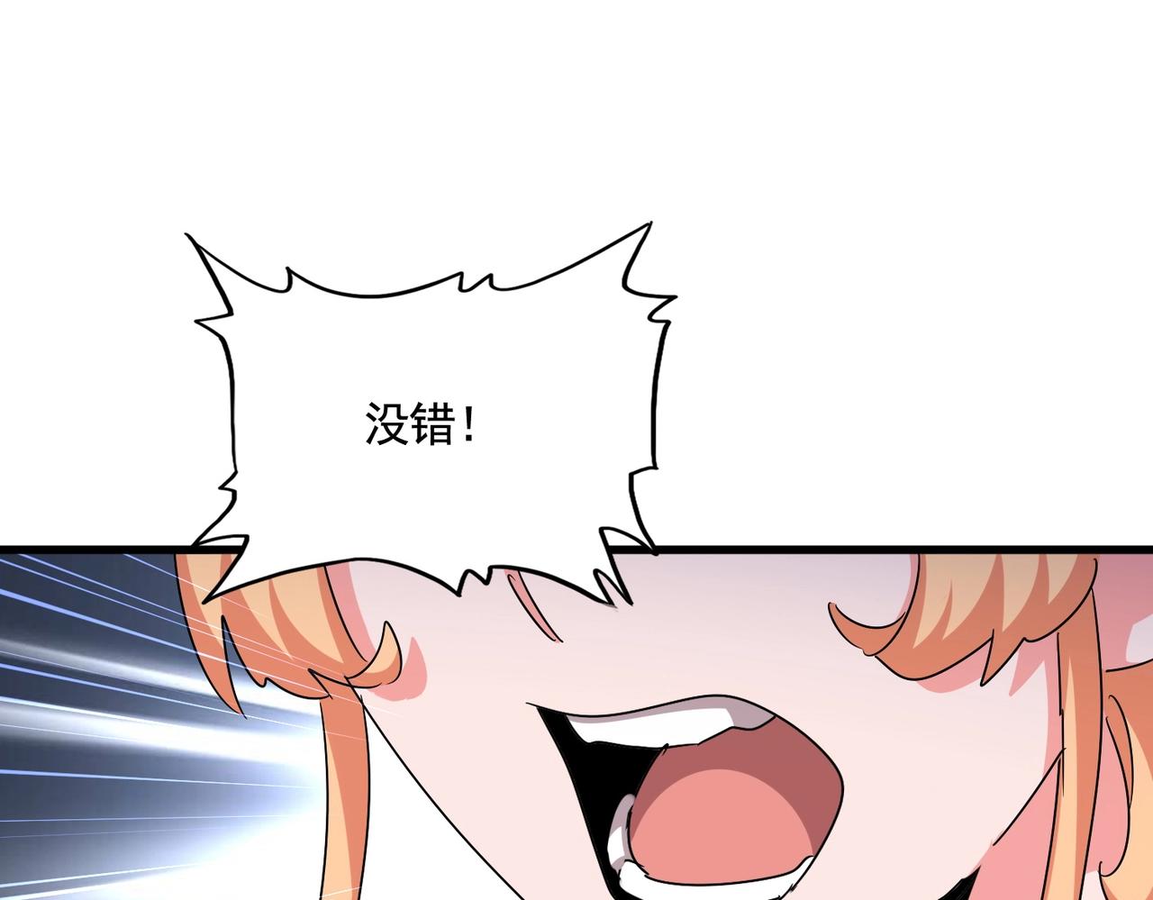 魔皇大管家 - 第500話 管家的職責(1/3) - 1