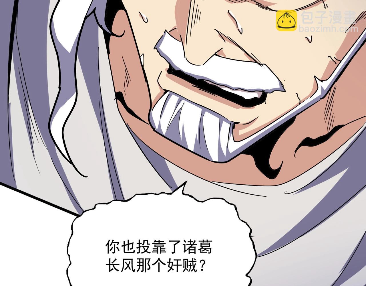 魔皇大管家 - 第500話 管家的職責(3/3) - 5
