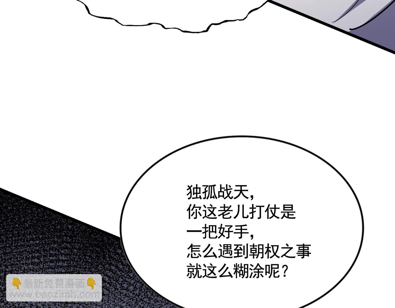 魔皇大管家 - 第500話 管家的職責(3/3) - 6